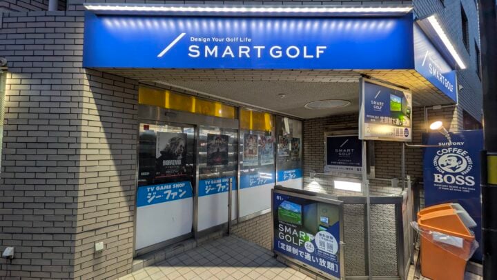 インドアゴルフ SMART GOLF 石神井公園南口パークロードのイメージ