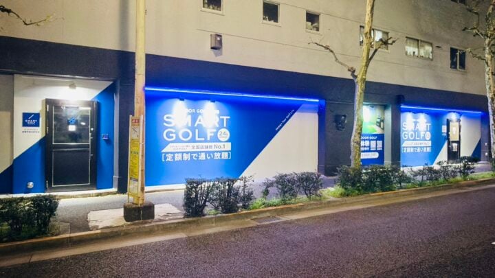 インドアゴルフ SMART GOLF 都電早稲田駅前のイメージ