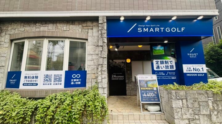 インドアゴルフ SMART GOLF 柿の木坂駒沢通りのイメージ
