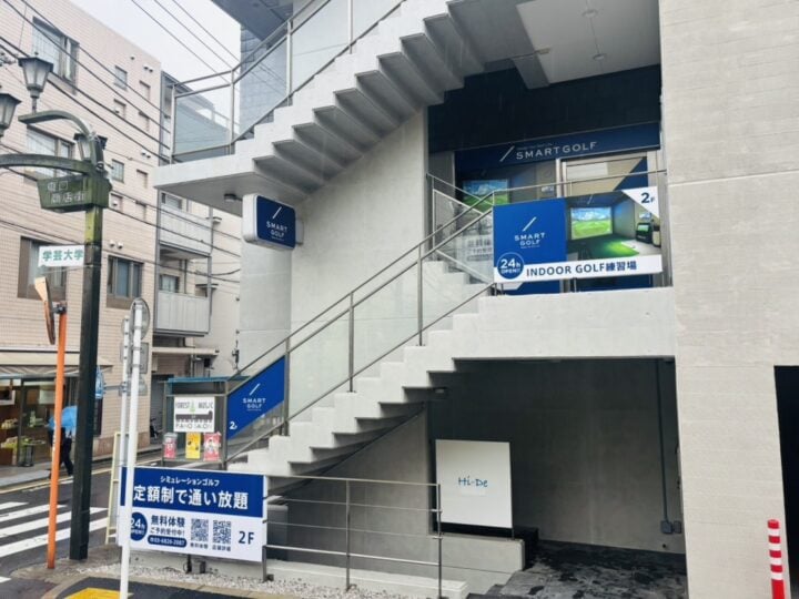 インドアゴルフ SMART GOLF 学芸大学東口店のイメージ
