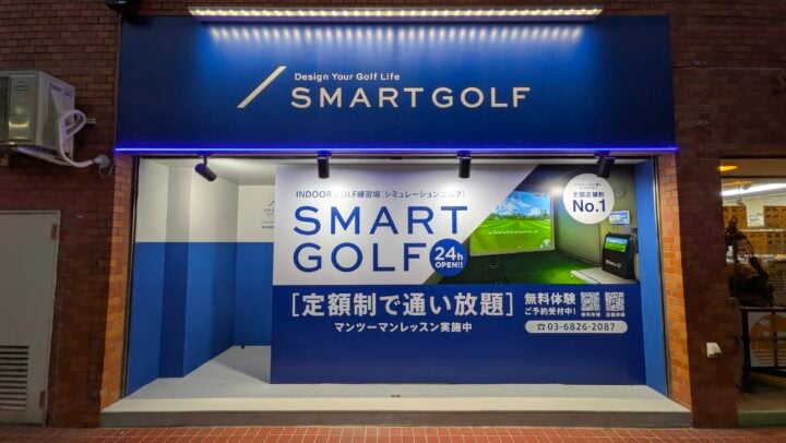 インドアゴルフ SMART GOLF 新井薬師門前店のイメージ