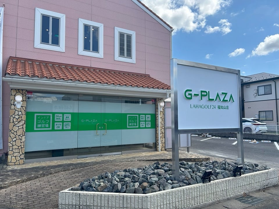 ラハゴルフ24 福知山店のイメージ