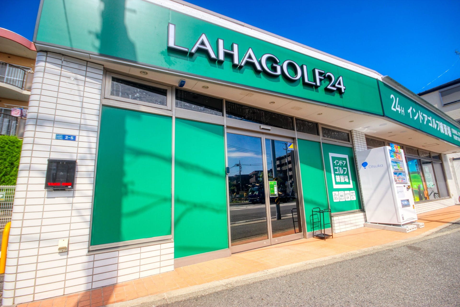 ラハゴルフ24 武蔵新城店のイメージ
