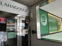 ラハゴルフ24 浦和店のイメージ