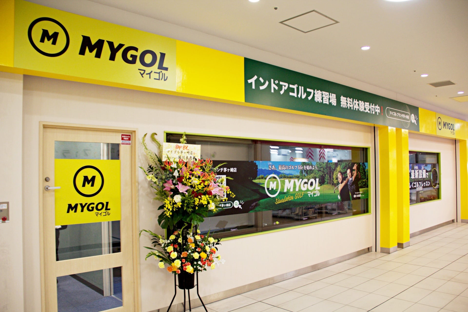 マイゴルブランチ茅ヶ崎店のイメージ
