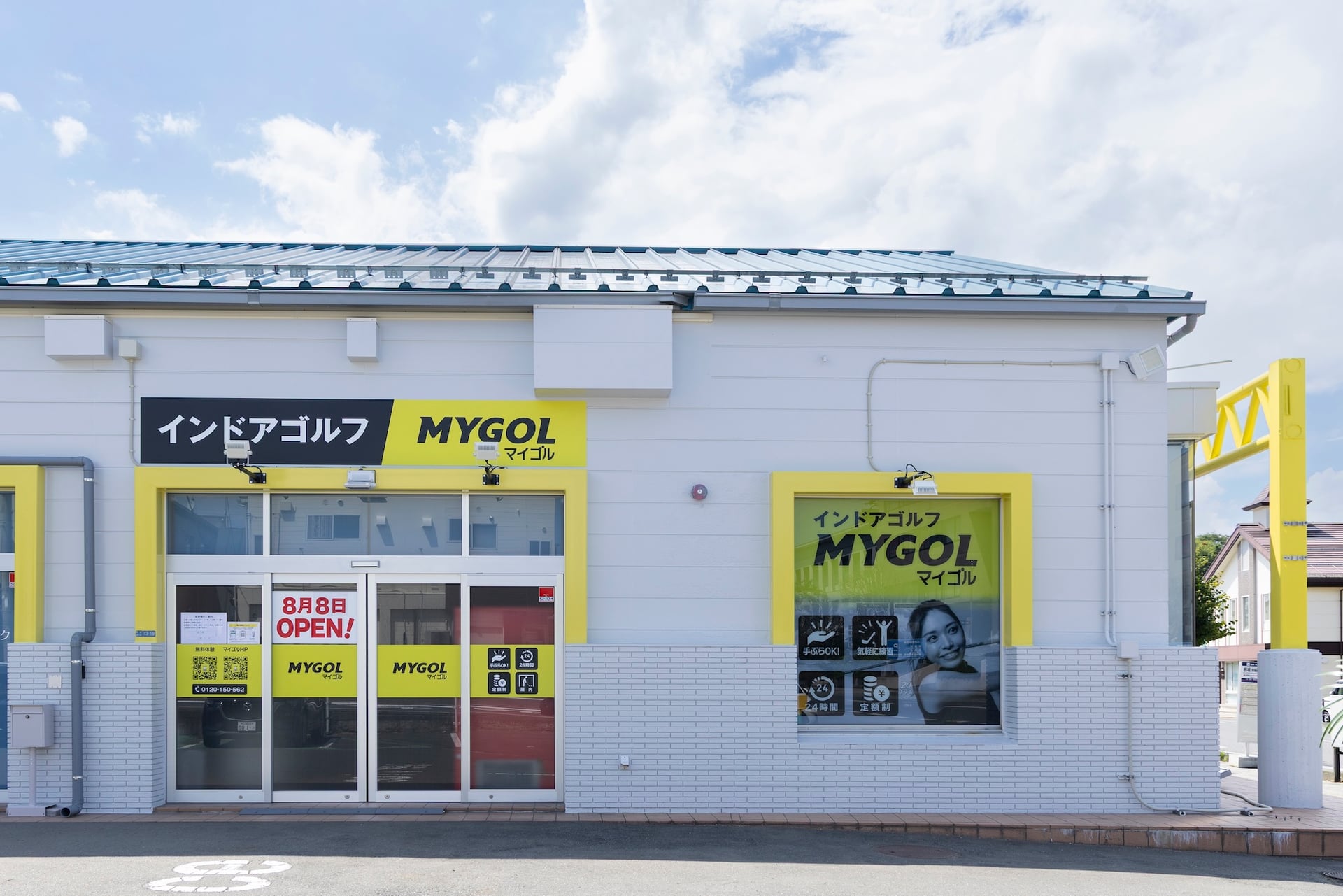 マイゴル八戸店のイメージ