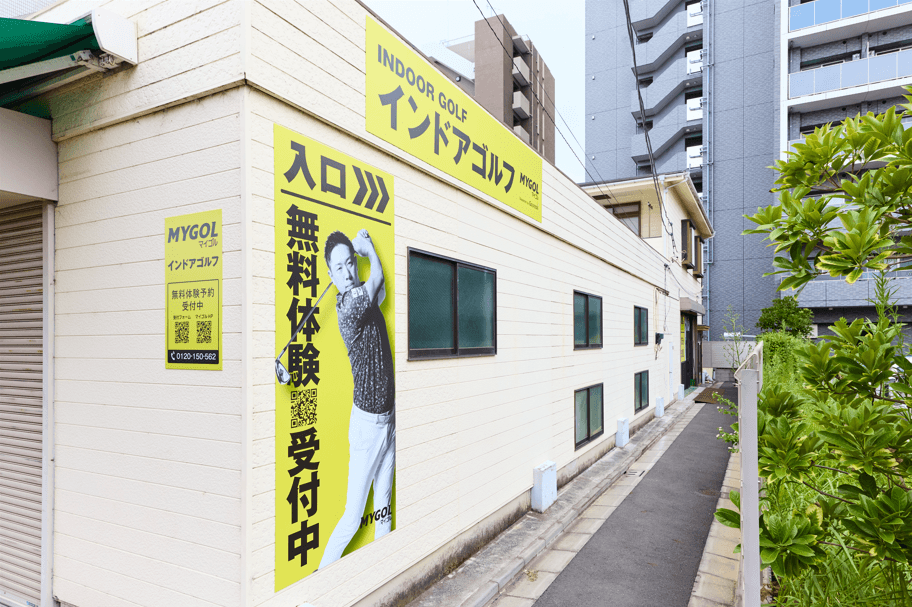 マイゴル東大島(東砂)店のイメージ