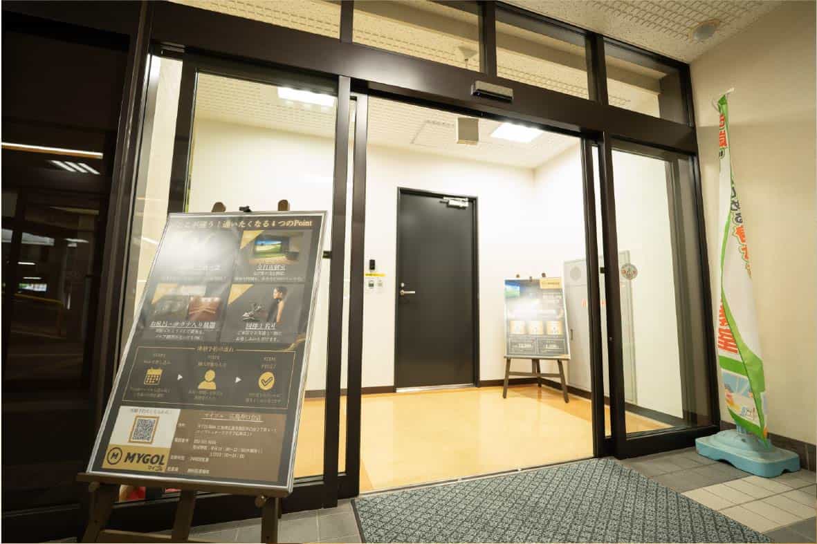 マイゴル広島井口台店のイメージ