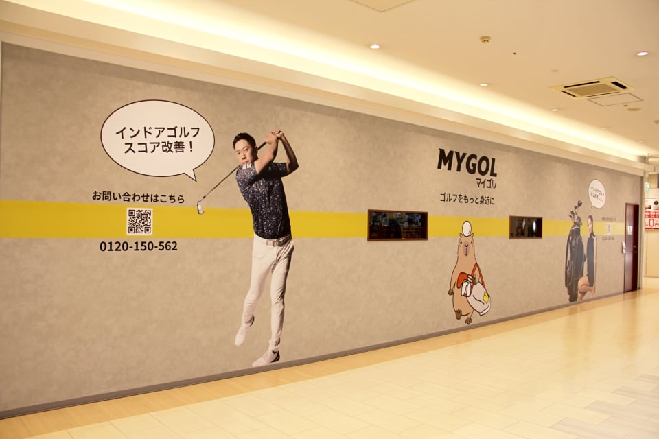 マイゴル稲毛ワンズモール店のイメージ