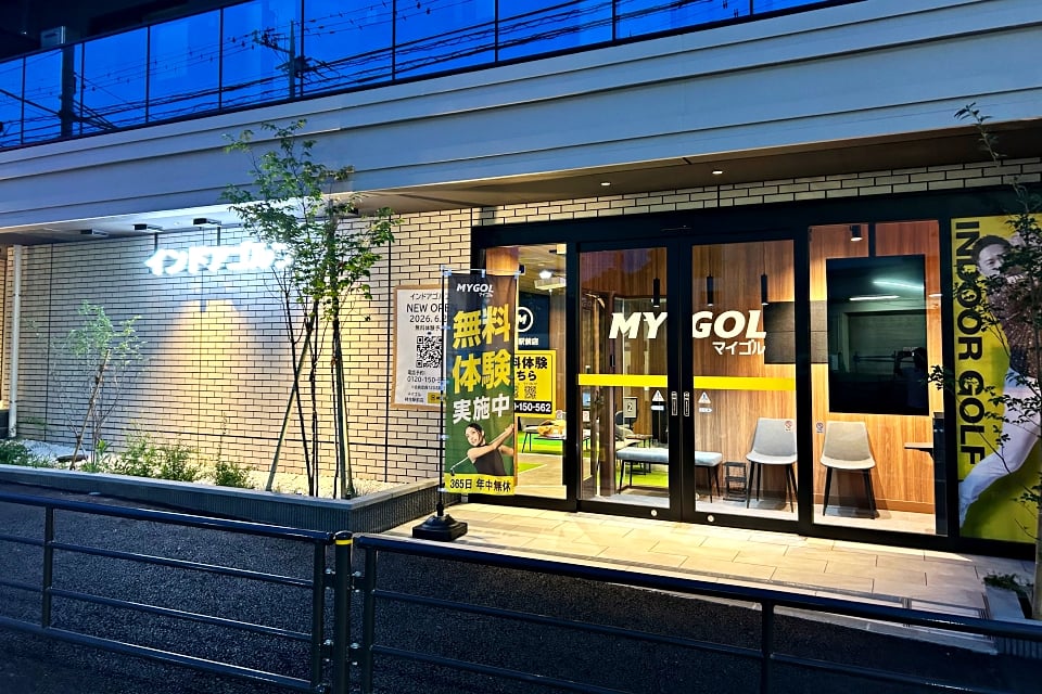 マイゴル柿生駅前店のイメージ