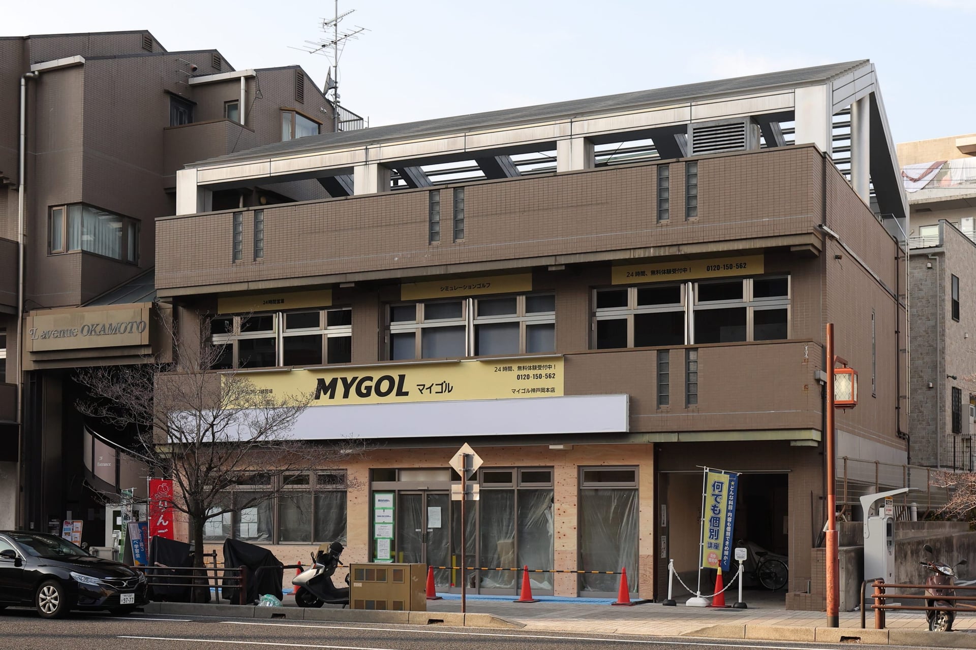 マイゴル神戸岡本店のイメージ