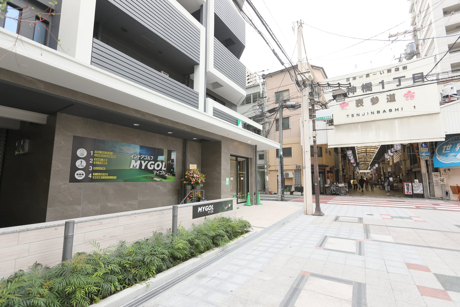 マイゴル南森町店のイメージ