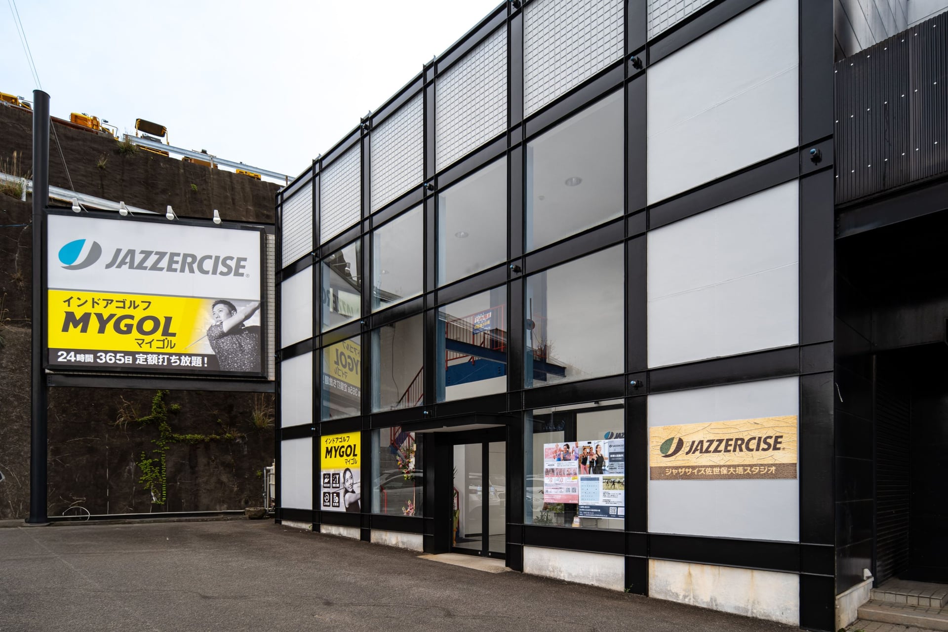マイゴル佐世保店のイメージ