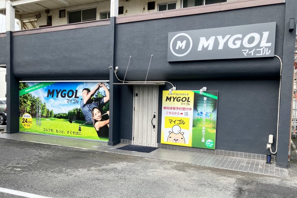 マイゴル幸手店のイメージ