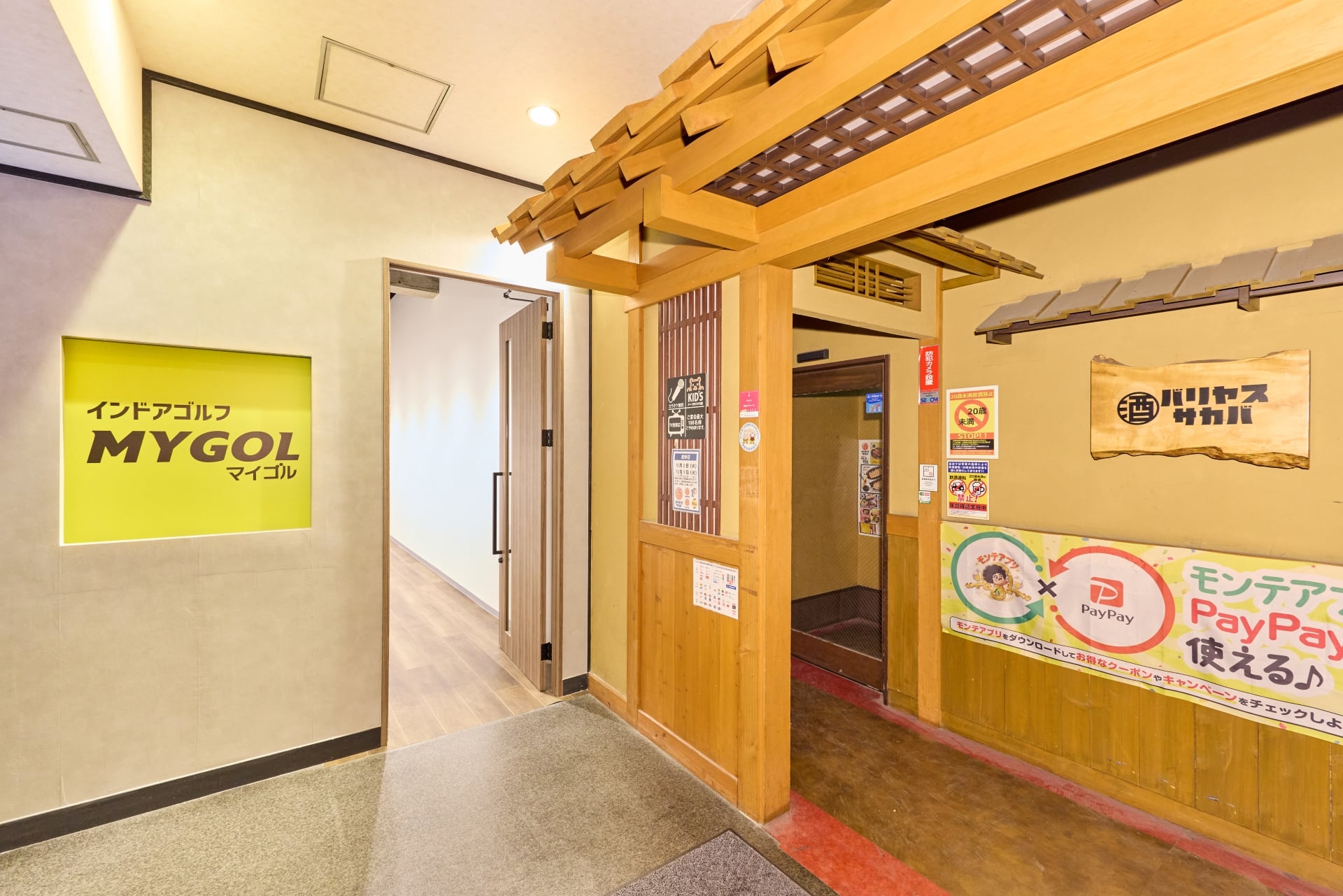 マイゴル草加(獨協大学前駅)店のイメージ