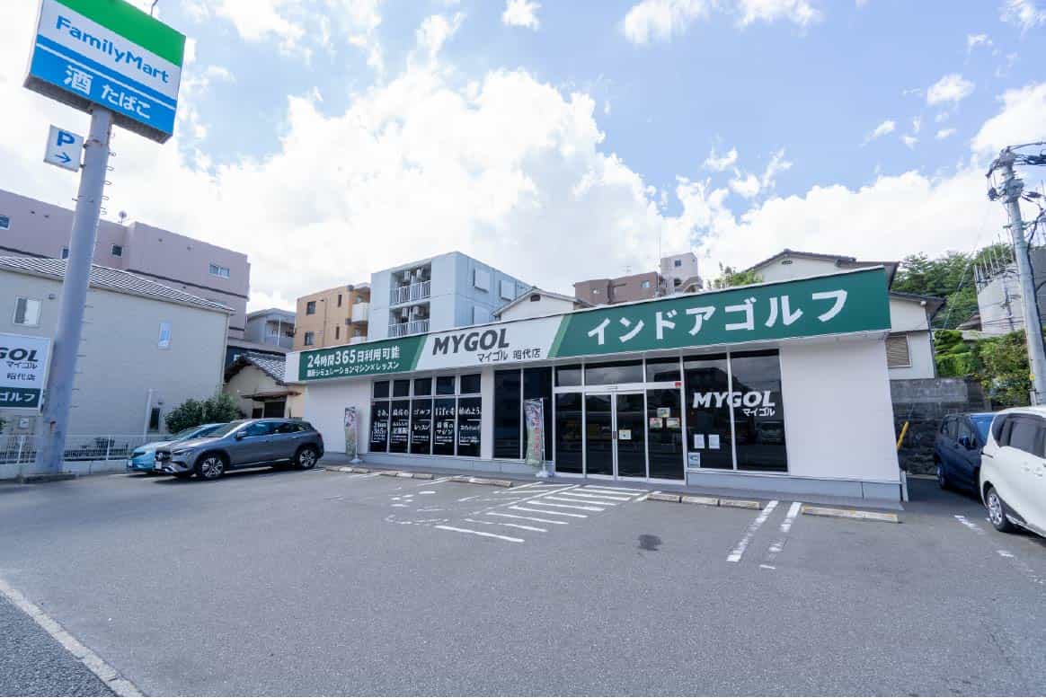 マイゴル福岡昭代店のイメージ