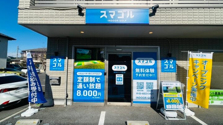 インドアゴルフ スマゴル 春日部ユリノキ通り店のイメージ