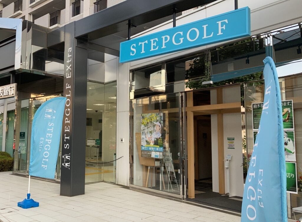 STEPGOLF EXtra 浜田山(ステップゴルフエクストラ浜田山)のイメージ