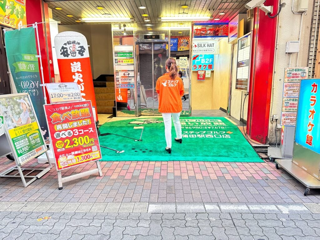 ステップゴルフプラス蒲田駅西口店のイメージ