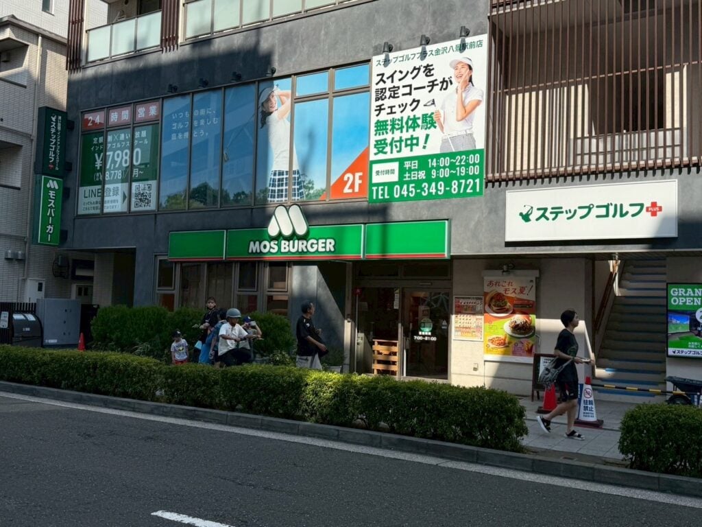 ステップゴルフプラス金沢八景駅前店のイメージ