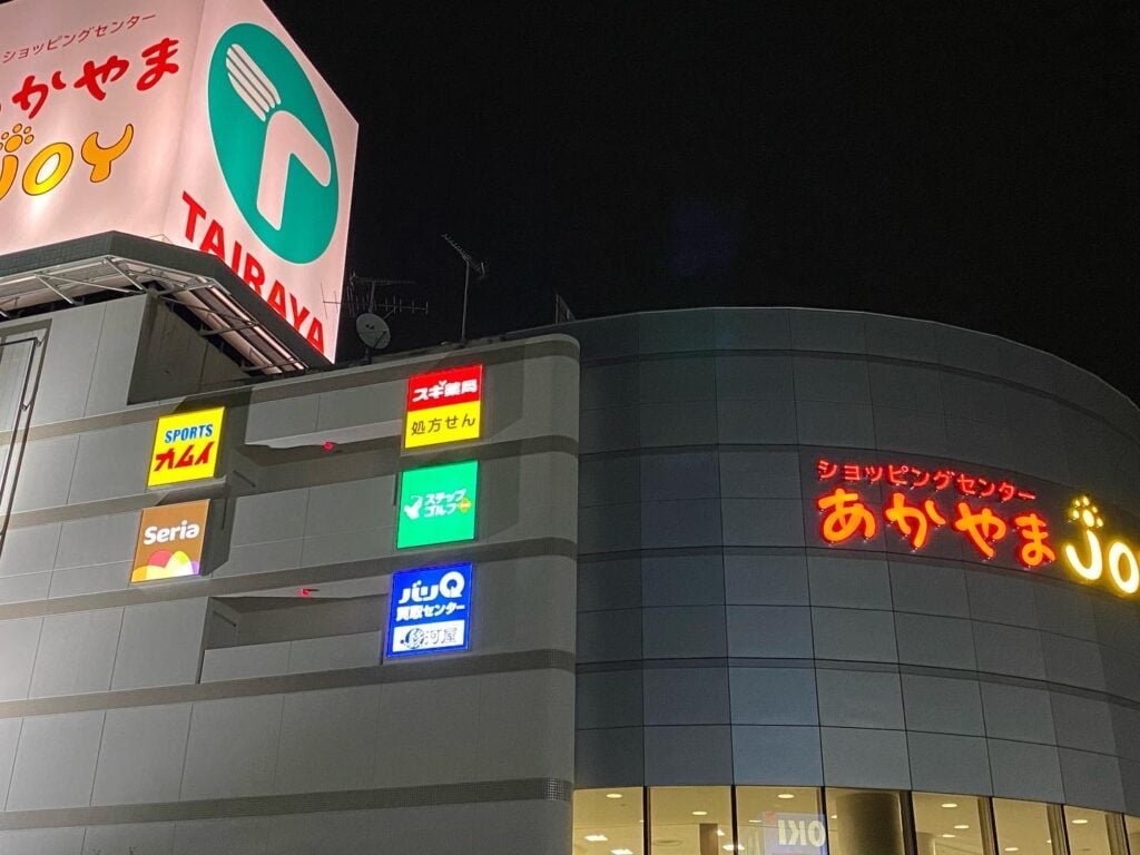 ステップゴルフプラス古河店のイメージ