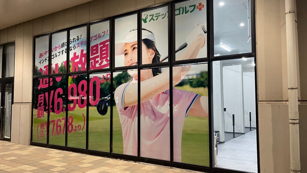 ステップゴルフプラス幕張新都心店のイメージ