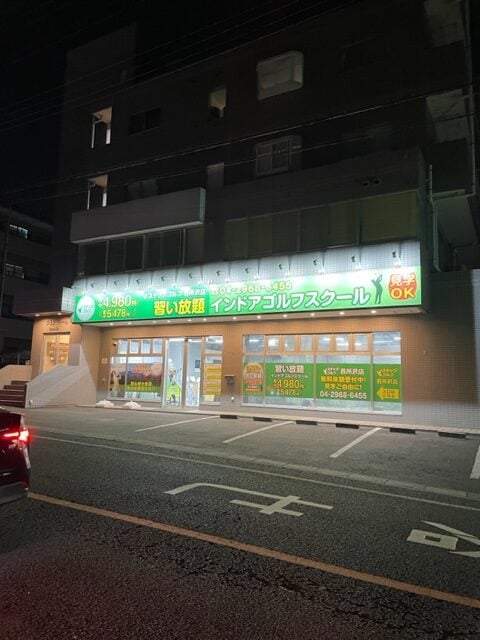ステップゴルフ西所沢店のイメージ