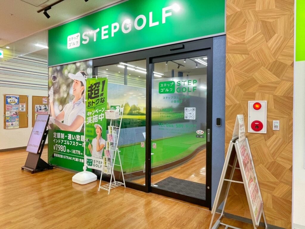 ステップゴルフプラス小田栄店のイメージ