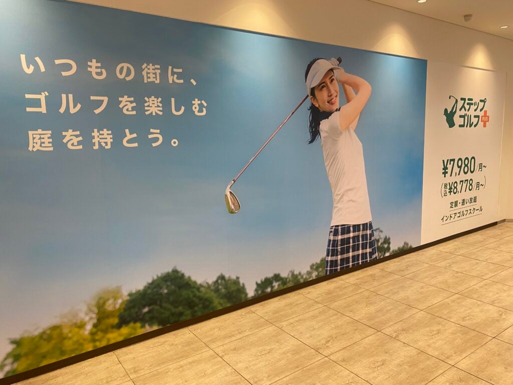 ステップゴルフプラスオーケーみなとみらい店のイメージ