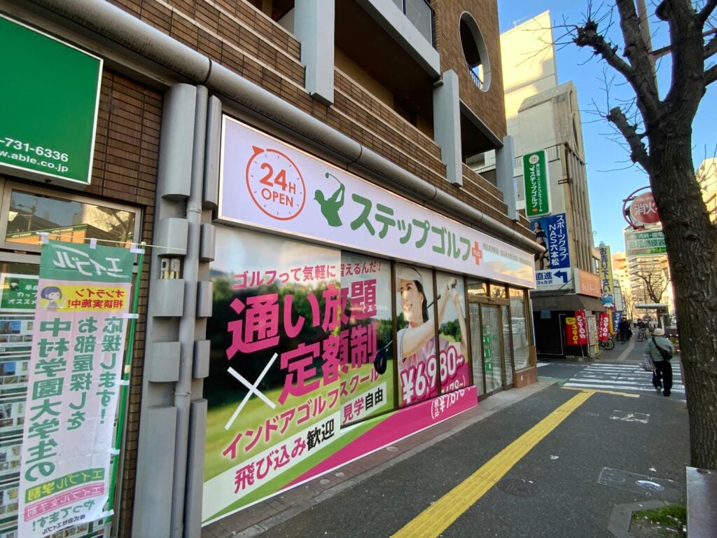 ステップゴルフプラス六本松店のイメージ