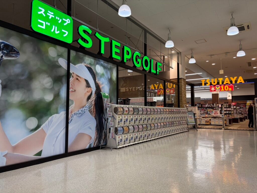 ステップゴルフプラス札幌菊水店(TSUTAYA札幌菊水店内)のイメージ