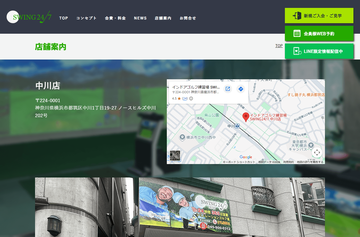 SWING24/7 中川店のイメージ