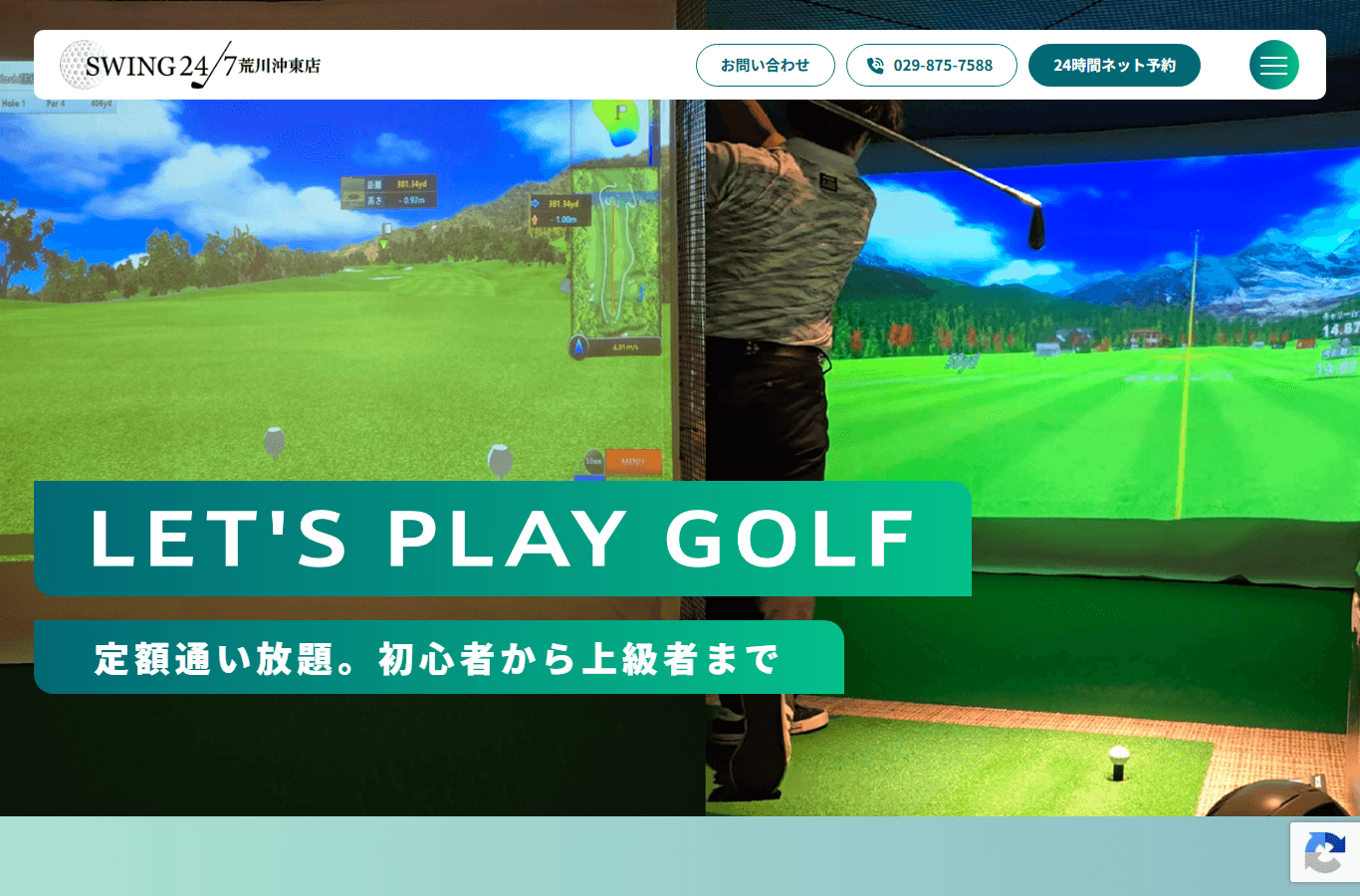 SWING24/7 荒川沖東店のイメージ