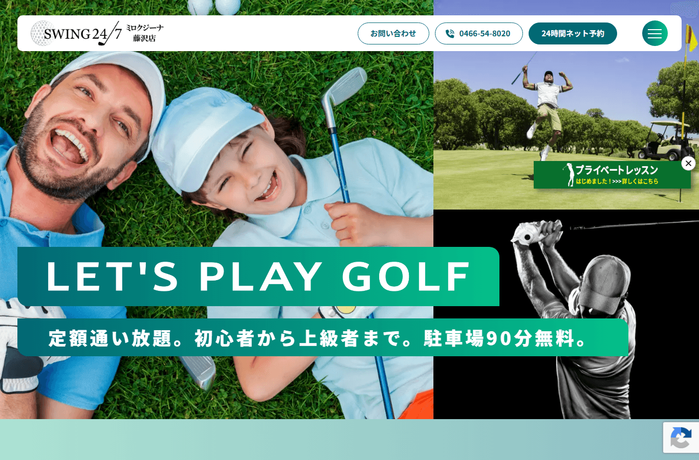 SWING24/7 ミロクジーナ藤沢店のイメージ