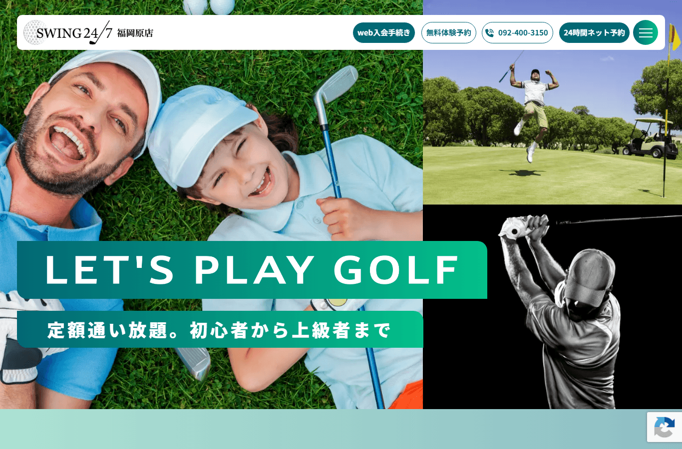 SWING24/7 福岡原店のイメージ