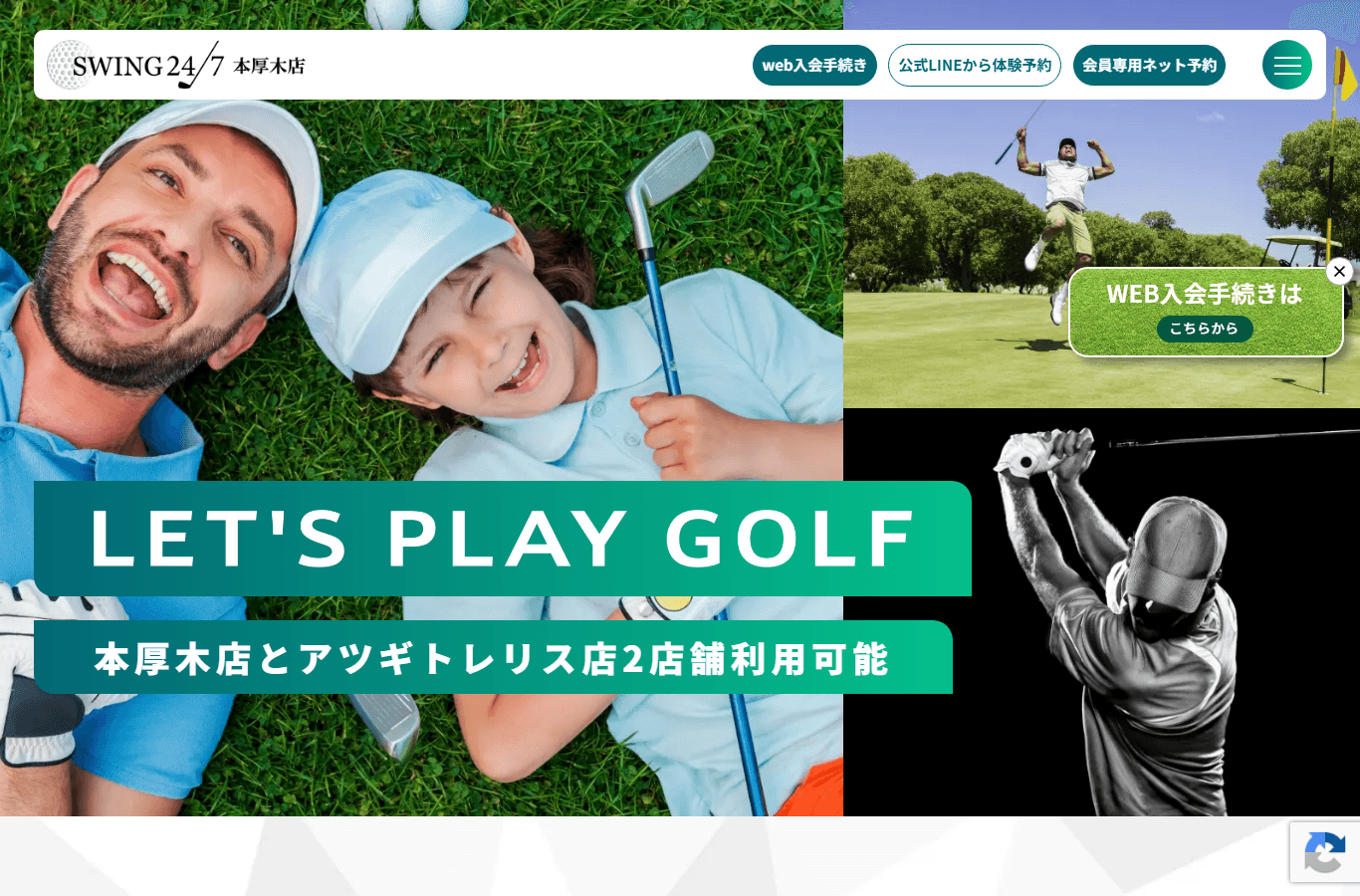 SWING24/7 本厚木店のイメージ