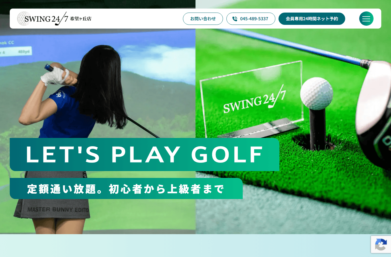 SWING24/7 希望ヶ丘店のイメージ