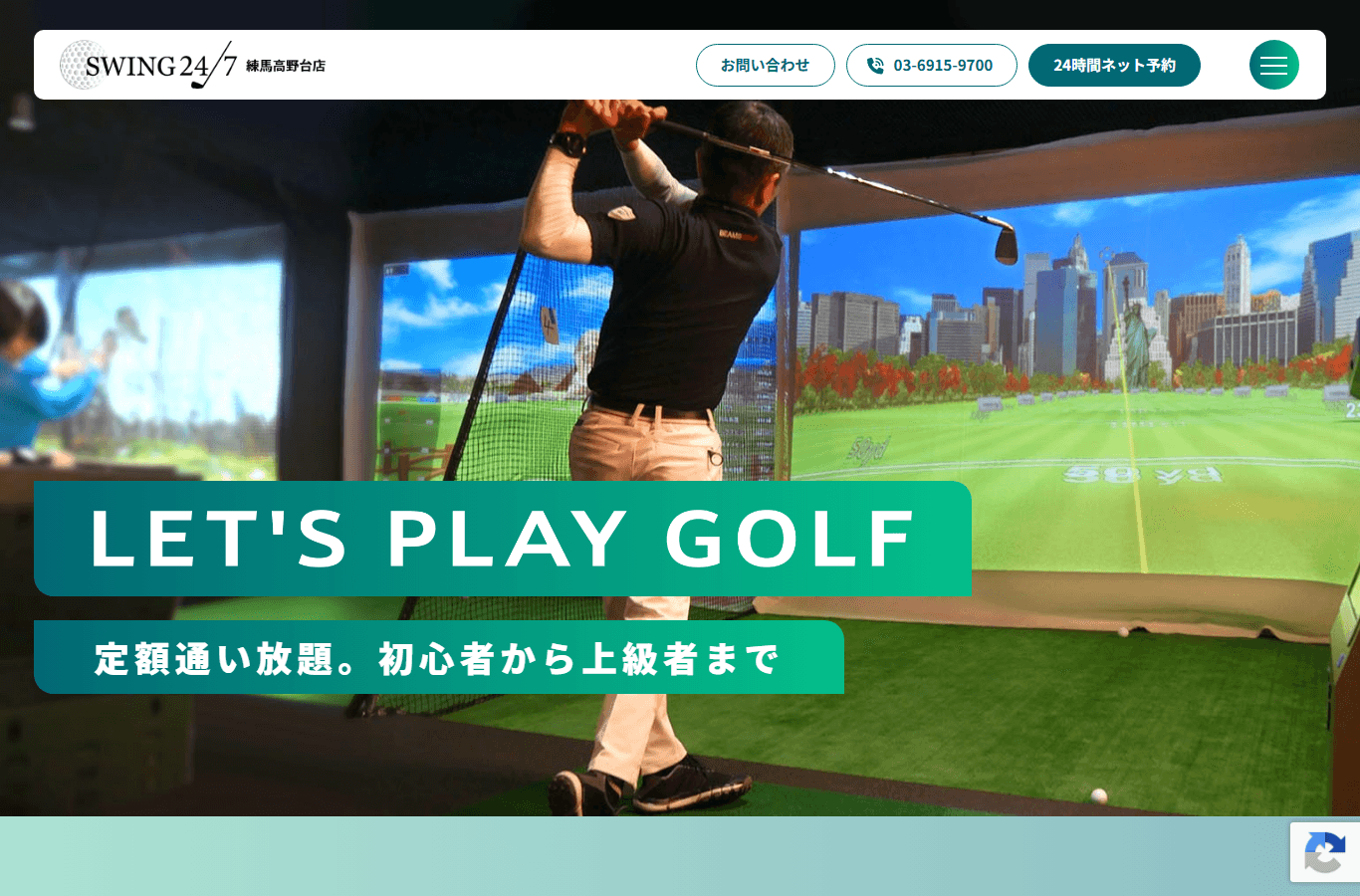 SWING24/7 練馬高野台店のイメージ