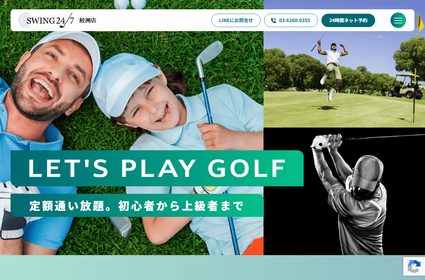 SWING24/7 鮫洲店のイメージ