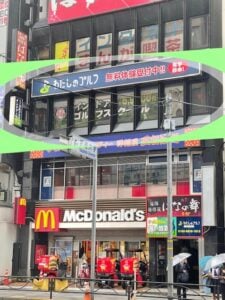 わたしのゴルフ茗荷谷店のイメージ