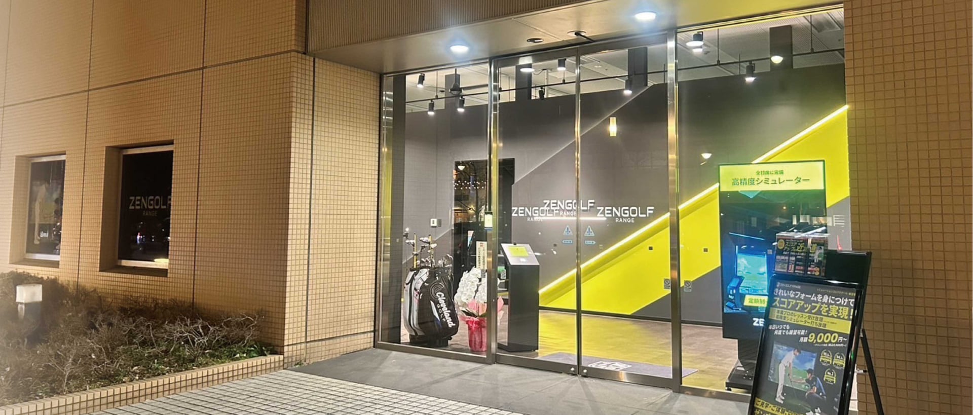 ZENGOLF RANGE 府中店のイメージ