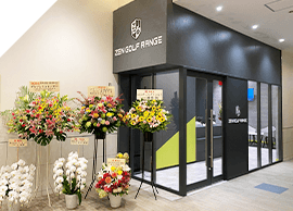 ZENGOLF RANGE モラージュ 柏店のイメージ
