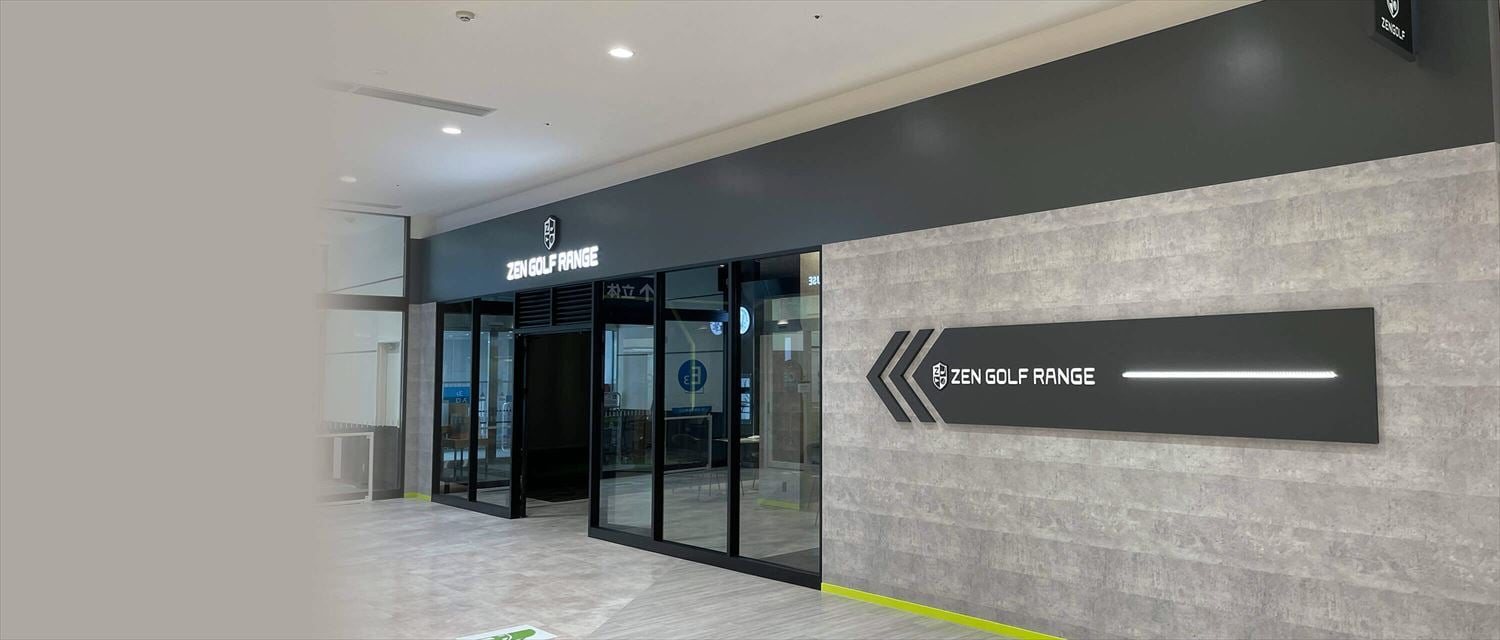 ZENGOLF RANGE イオンモール川口店のイメージ