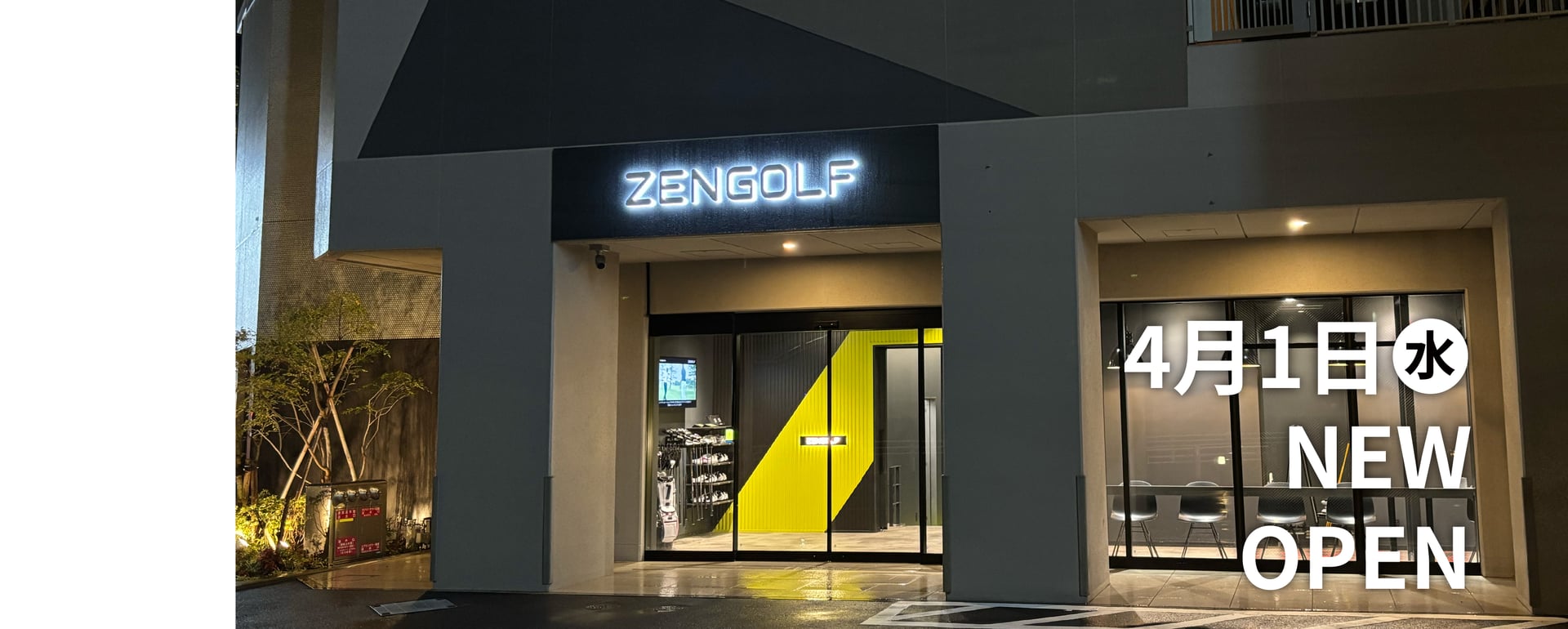 ZENGOLF RANGE 溝の口店のイメージ
