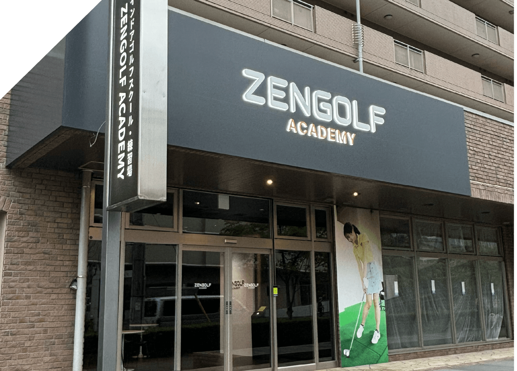 ZENGOLF RANGE 若葉台店のイメージ