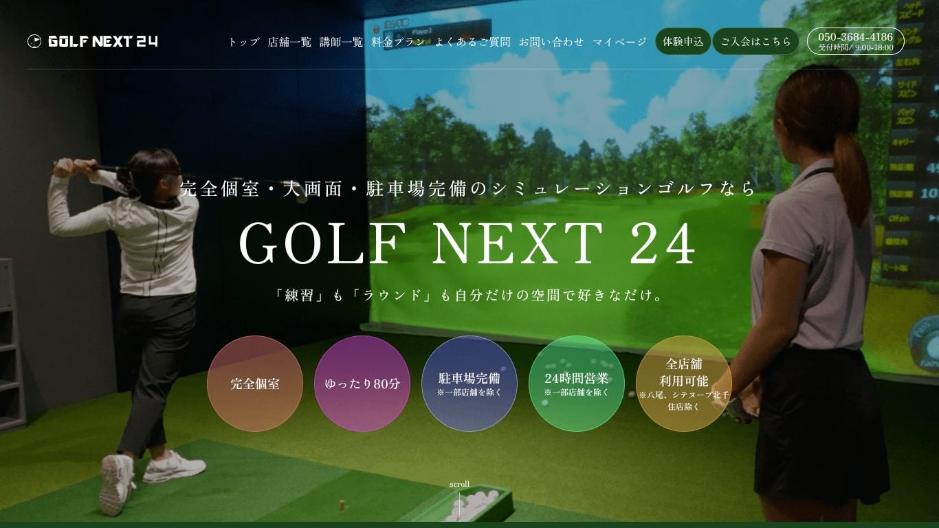 GOLF NEXT24 相模原店のイメージ